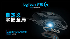 ¿G502 HEROϷذ       