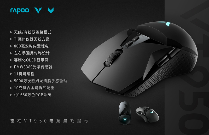 CS:GO一键连射 雷柏VT950鼠标宏定义驱动设置