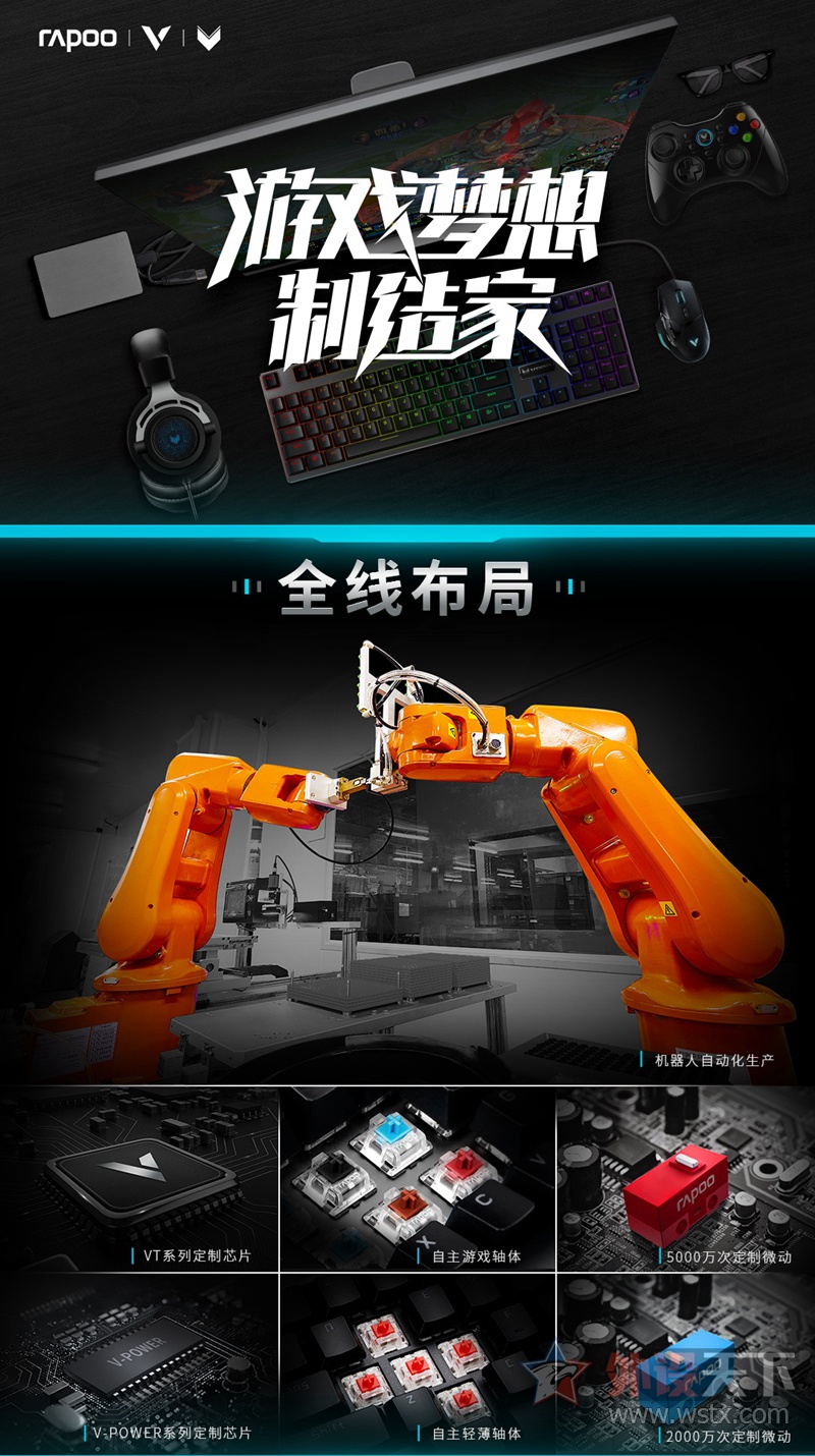 CS:GO一键连射 雷柏VT950鼠标宏定义驱动设置