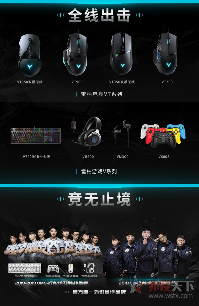 CS:GO一键连射 雷柏VT950鼠标宏定义驱动设置