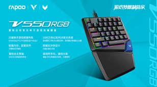 װV550RGBⵥϷеȫ   