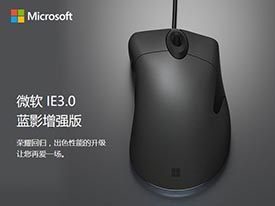  IE3.0proˣio1.1 proԶ      