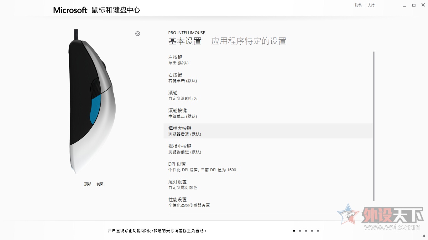 ΢ Pro IntelliMouse 3389