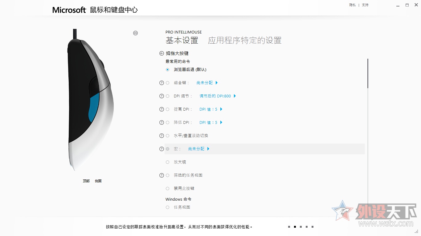 ΢ Pro IntelliMouse 3389