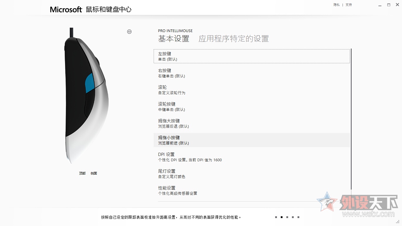 ΢ Pro IntelliMouse 3389
