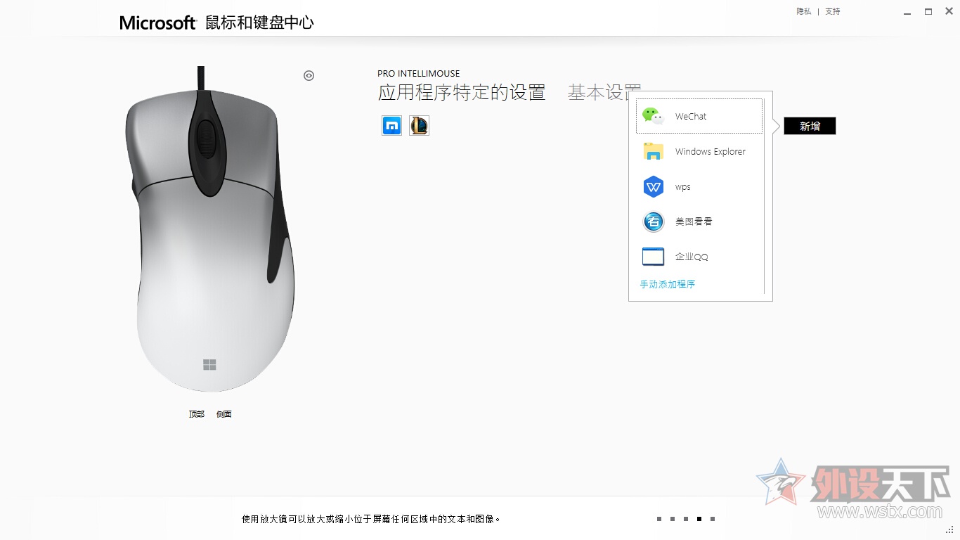 ΢ Pro IntelliMouse 3389