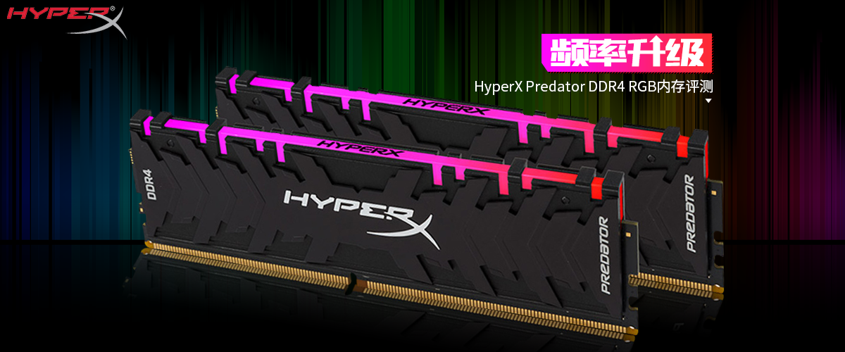HyperX PredatorʳDDR4 RGBڴ     
