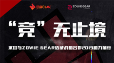 ZOWIE GEAR봩Խߺžֲɺ