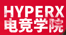  HyperX羺ѧԺ2019Ƹ߳               