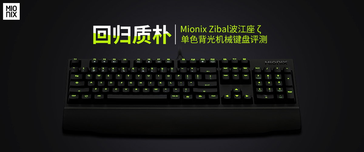 Mionix Zibal  ɫе