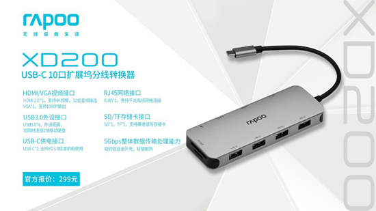 װXD200 USB-C 10չת  