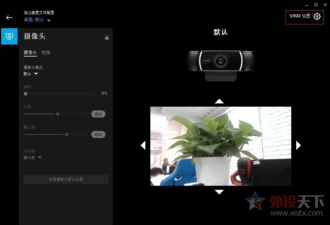 罗技 G HUB驱动教程（五）POWERPLAY和摄像头 
