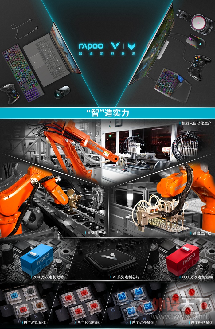 雷柏V580S防水背光游戏机械键盘视频 防水防尘