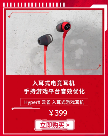 12.12˫ HyperXרĩ޻      