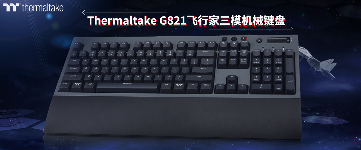 TT G821三模机械键盘评测：无“线”可能     