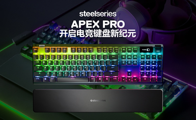 赛睿APEX PRO，开启电竞键盘新纪元          