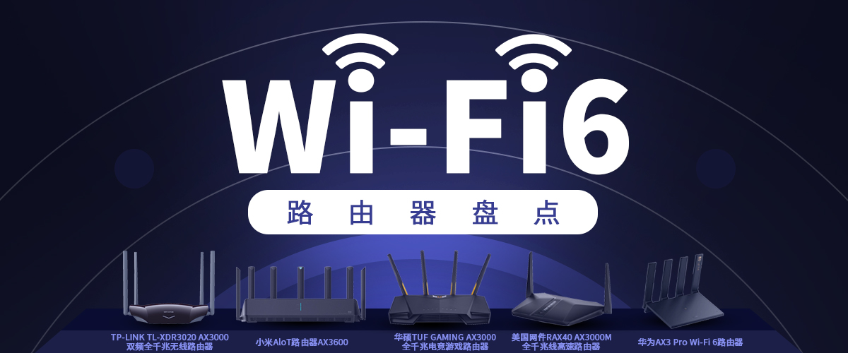 Wi-Fi 6 ·̵                        