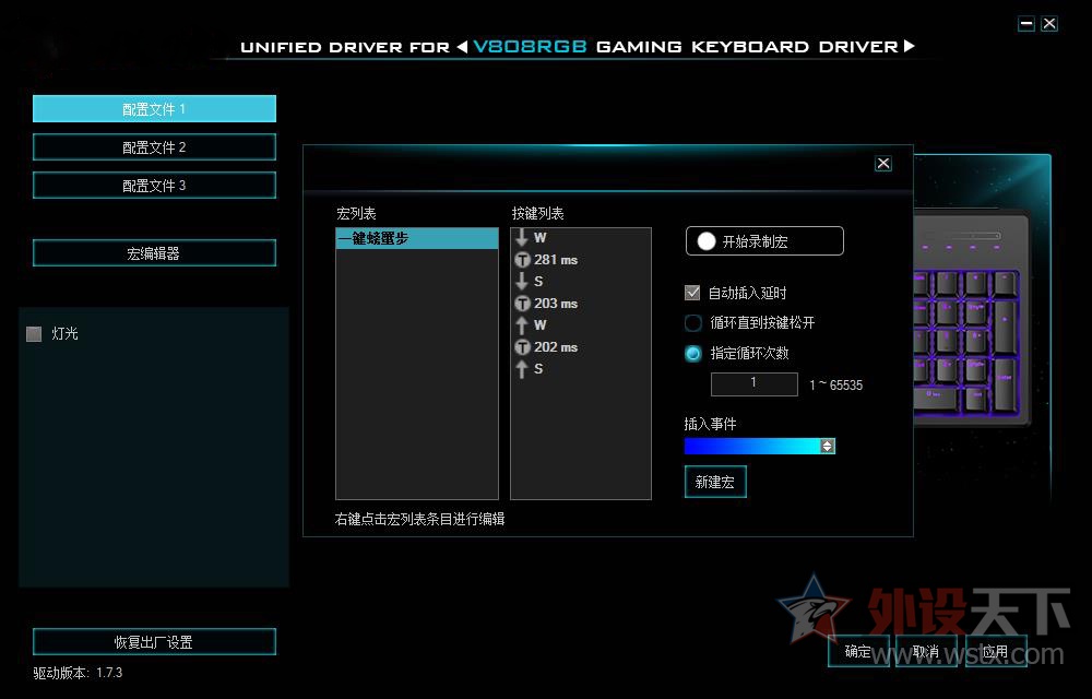 CFһз װV808RGBе  