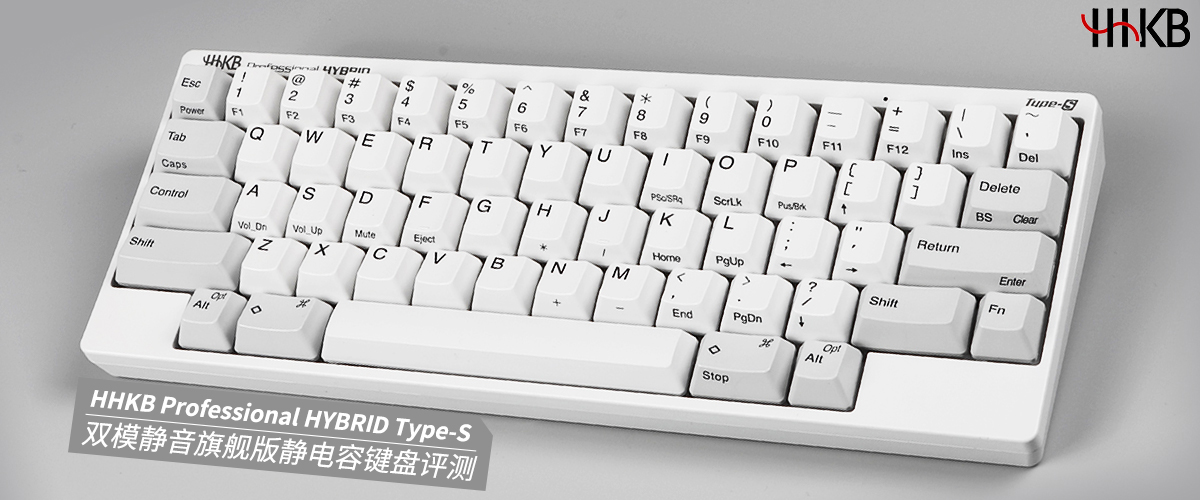 HHKB Professional HYBRID Type-S键盘评测- 键盘新品评测- 外设天下 