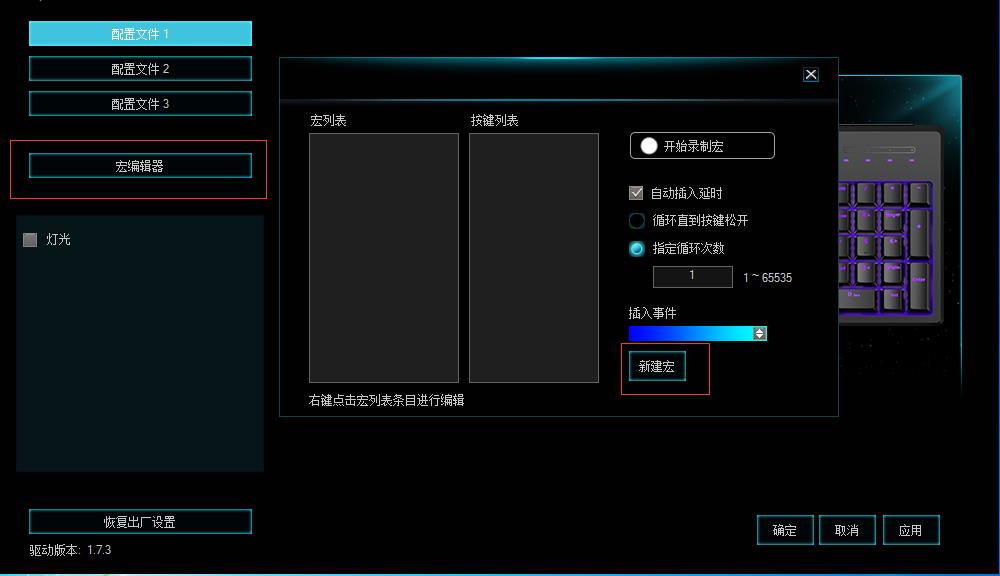 LOL火男连招 雷柏V808RGB机械键盘驱动设置