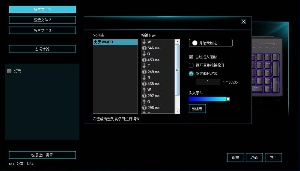LOL火男连招 雷柏V808RGB机械键盘驱动设置