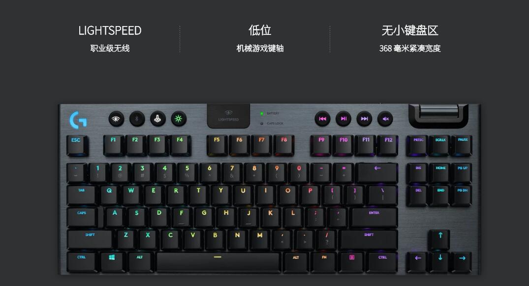 1699元罗技G913 TKL无线RGB机械键盘上市- 国外新品- 外设天下(WWW.WSTX