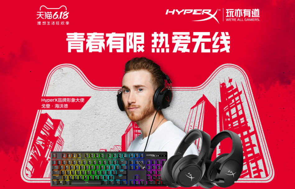 HyperXè6.18 񻶺üۿź     