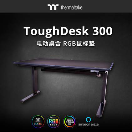 ȫToughDesk 500L RGB L͵綯羺      
