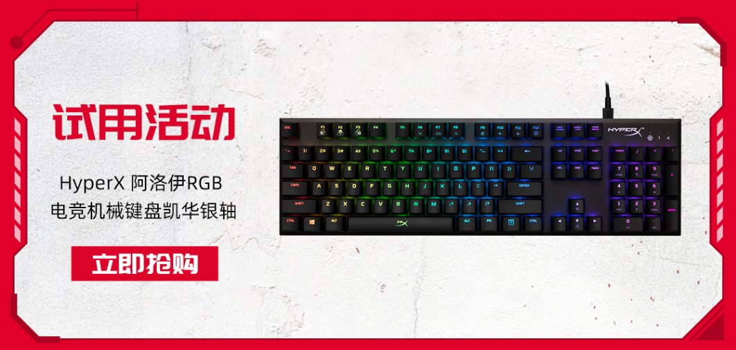 HyperXϷè6.18 ż 