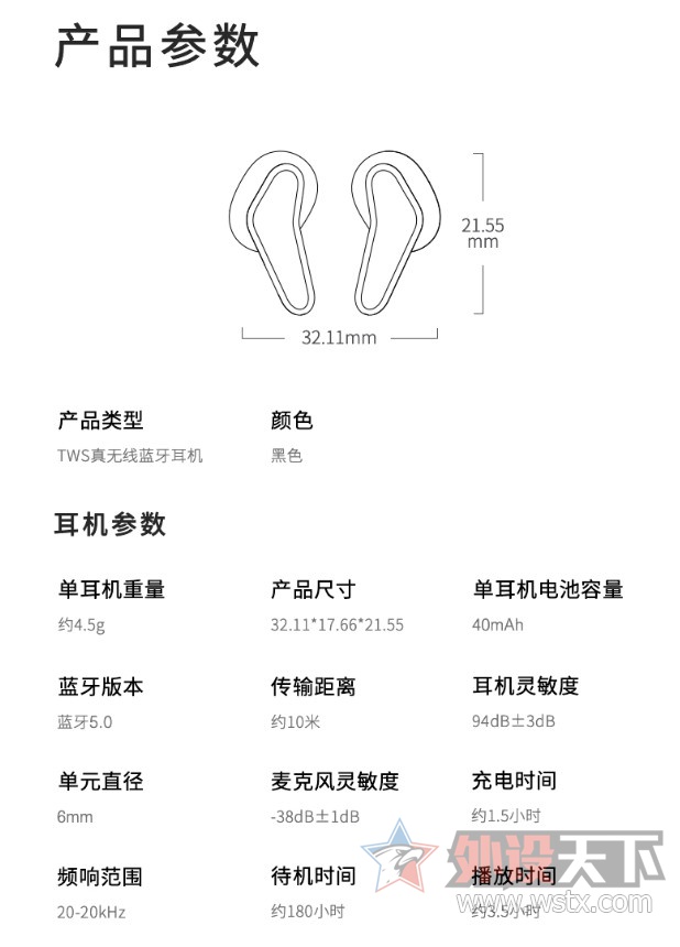 鶯 װi100TWS          