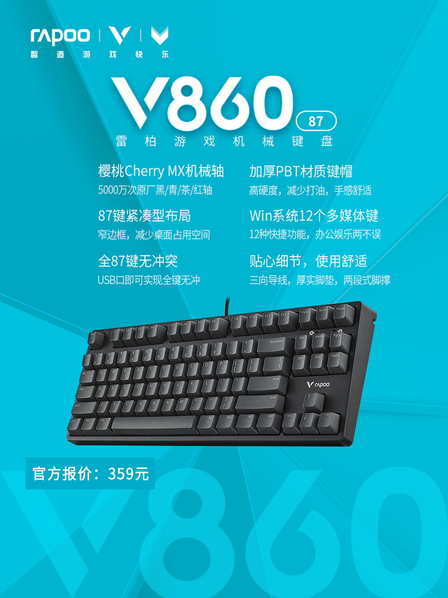 װV860-87еƵCherry+PBTñ 