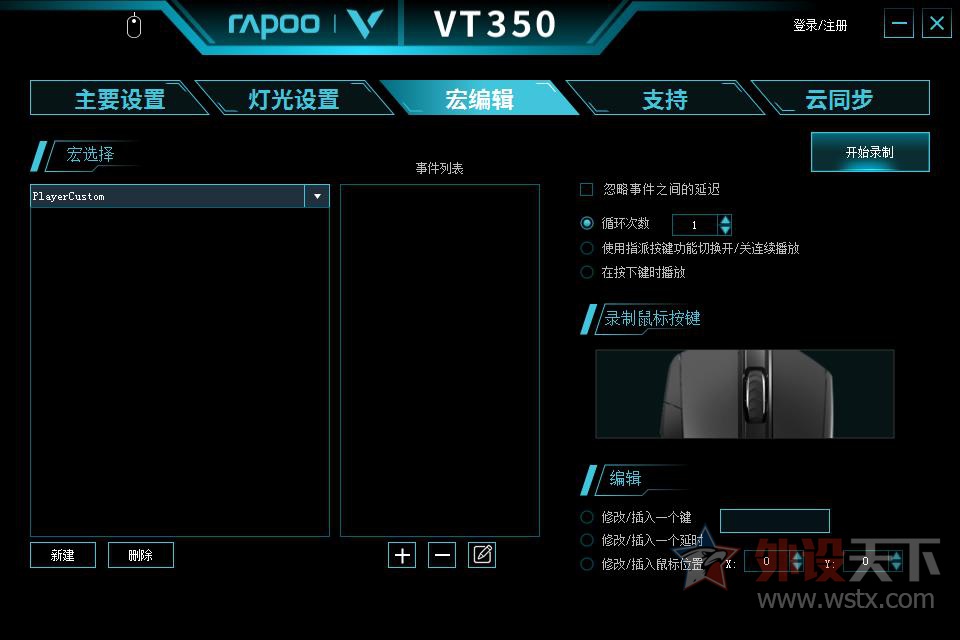 Apex英雄一键连喷雷柏vt350鼠标宏定义设置 行业动态 外设天下 Www Wstx Com