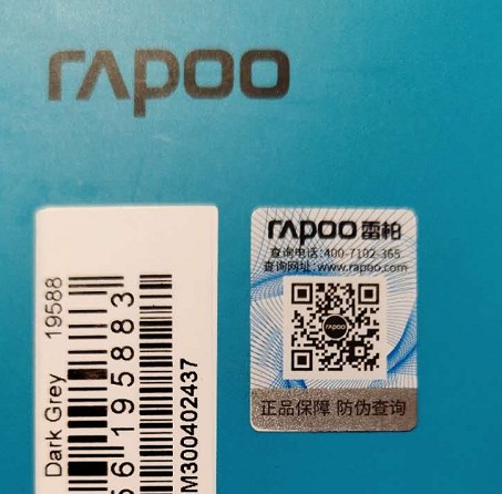 新面貌,RAPOO雷柏全系产品防伪标贴升级