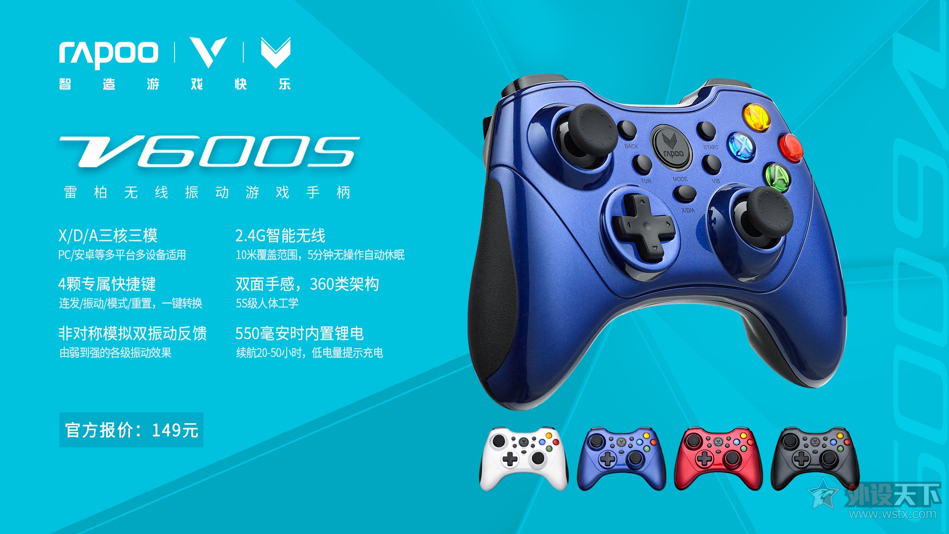 舒智操控 雷柏V600S无线振动手柄2020版体验