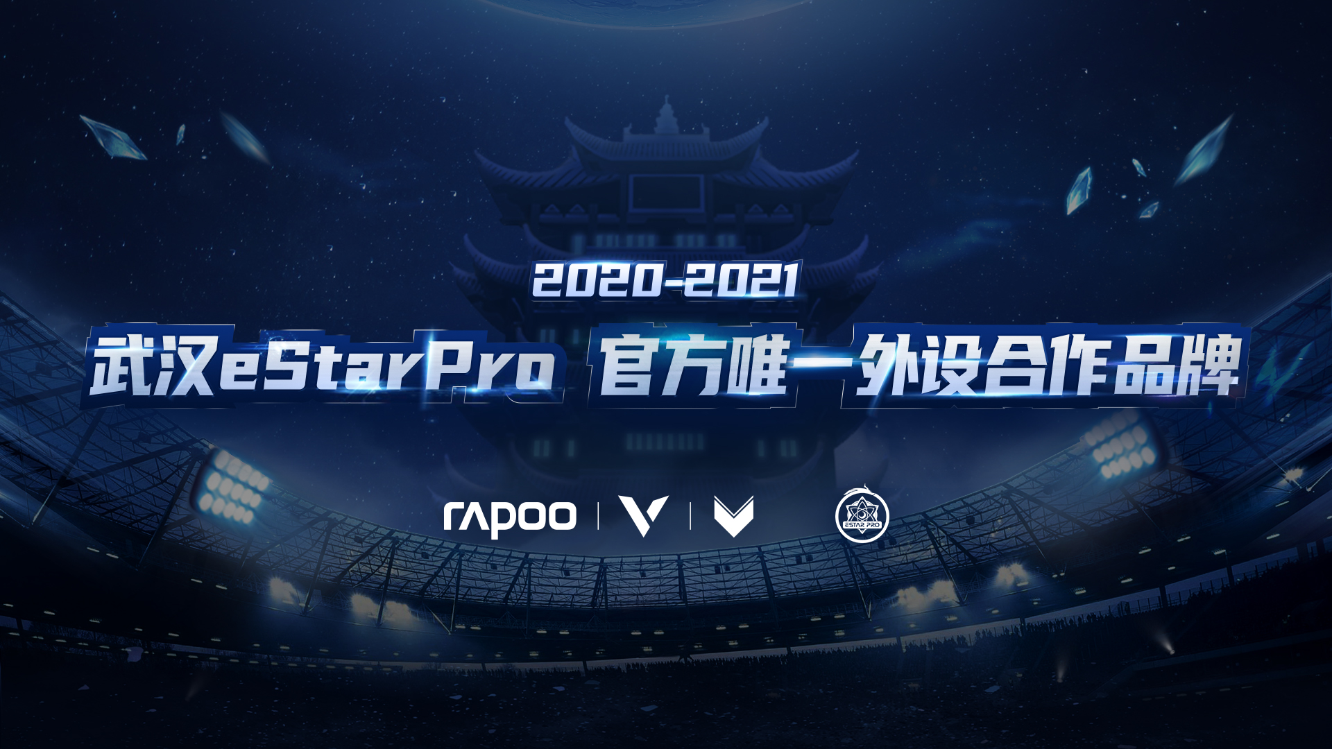 װϷЯ人eStarProս2020KPL＾ 