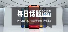 ÿջ⡿iphone12ĸ汾  