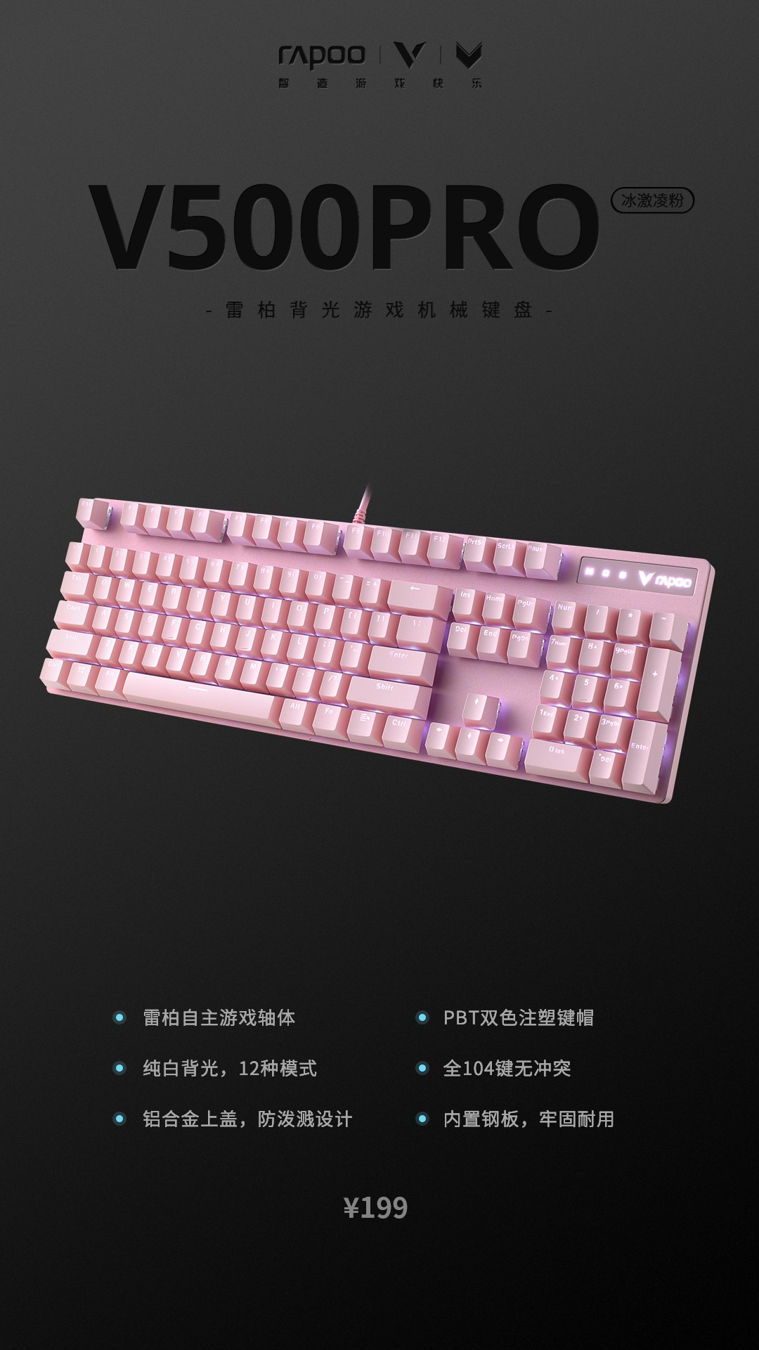 װV500PROϷеͼ       