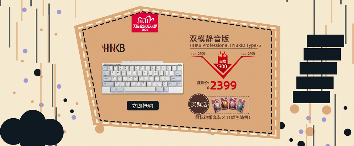 ˫ʮһϮHHKB      