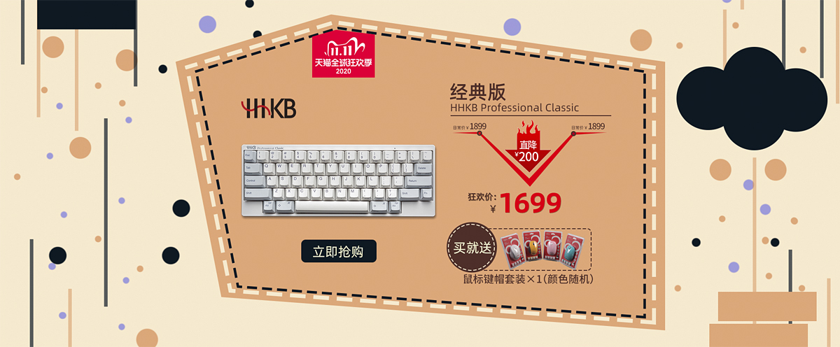 ˫ʮһϮHHKB      