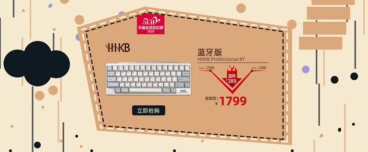 ˫ʮһϮHHKB      