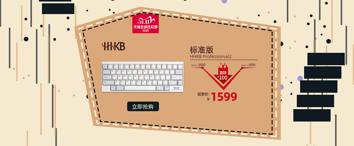 ˫ʮһϮHHKB      