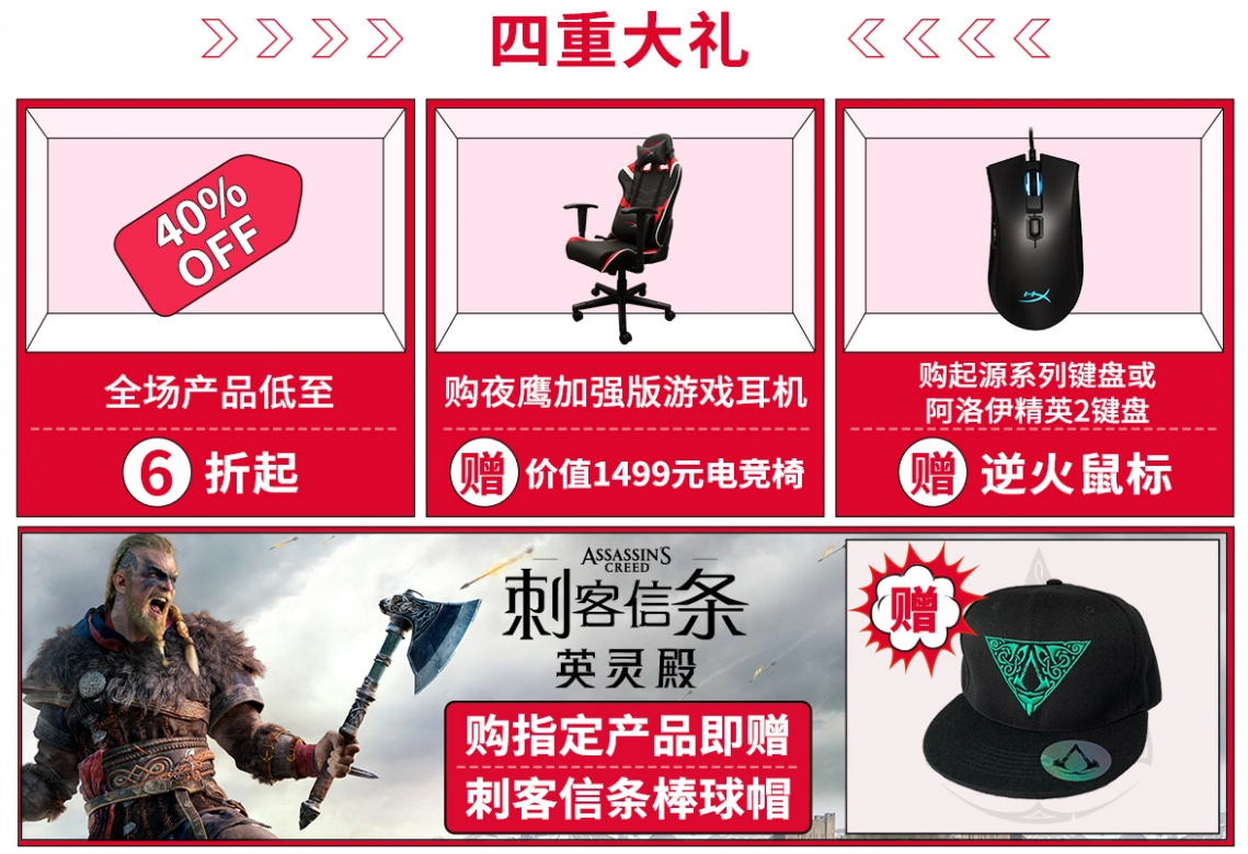 Ȱ  HyperX11.11پϲ