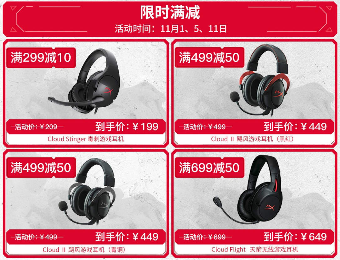 ϲӭź HyperX11.11      