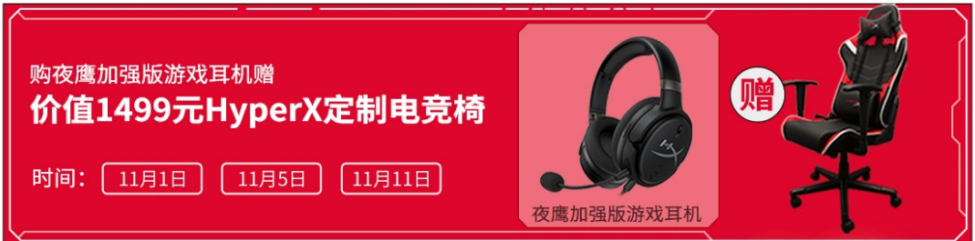 ϲӭź HyperX11.11      