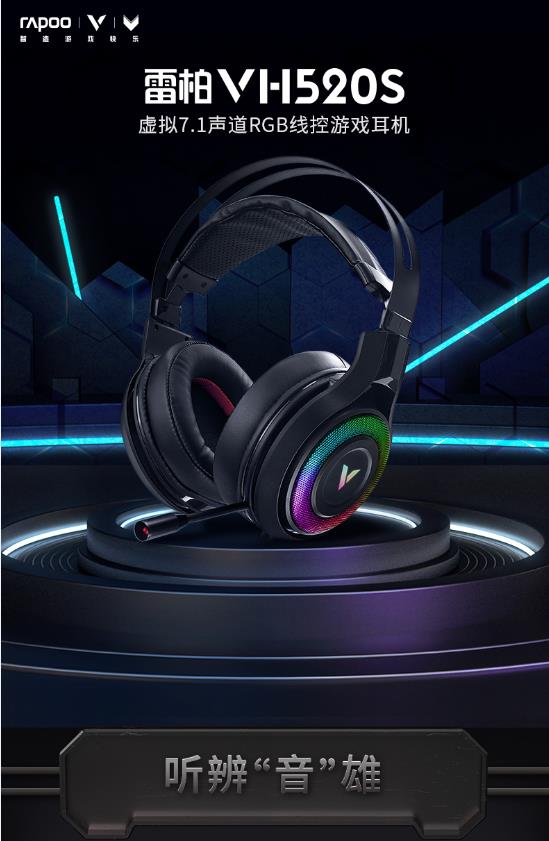 װVH520S7.1RGBϷ      