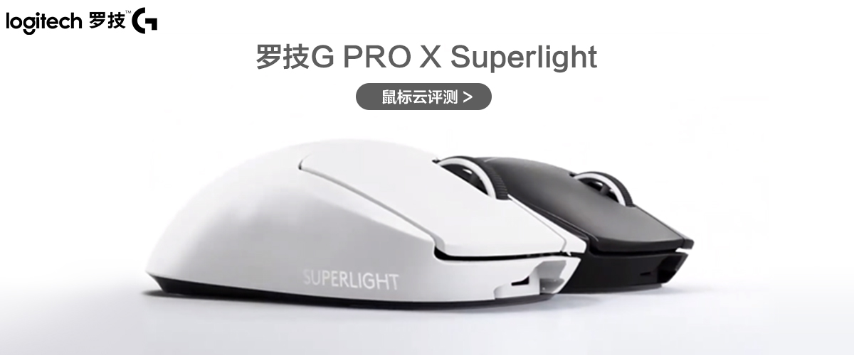 新品GproSuperlight-