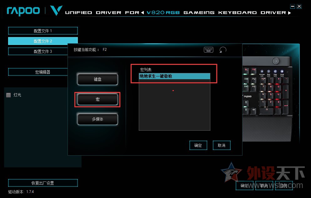 װV820òRGBϷе   