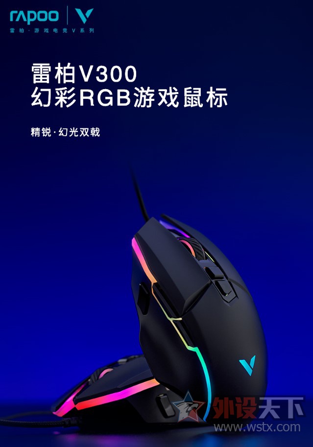 ս װV300òRGBϷ