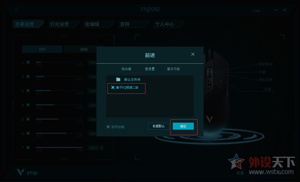 LOLEQ װVT30Ϸ궨  