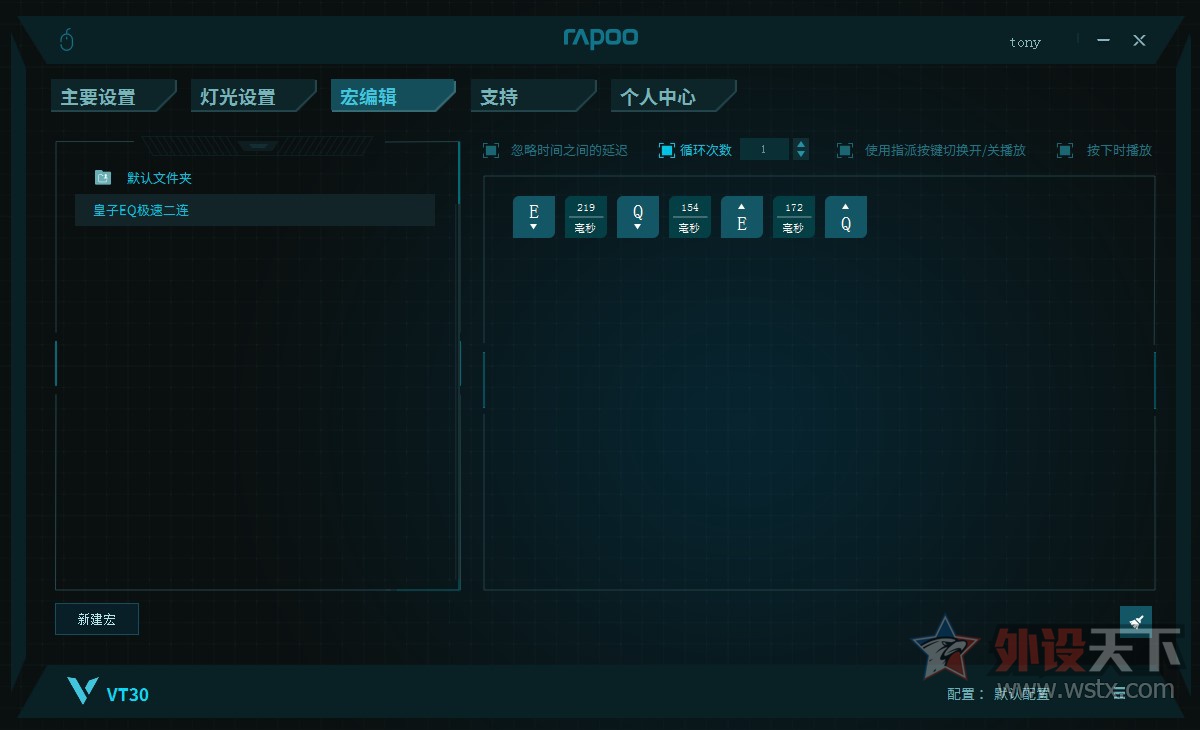 LOLEQ װVT30Ϸ궨  